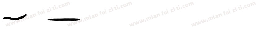 Eastam Pack字体转换
